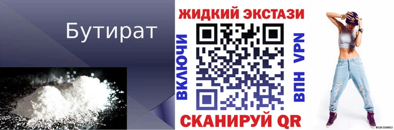 Купить  Болотное  Бутират 99% 