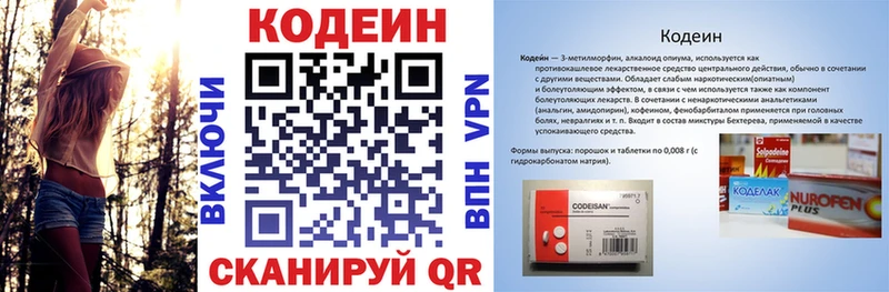 Купить где  Болотное  Codein Purple Drank 
