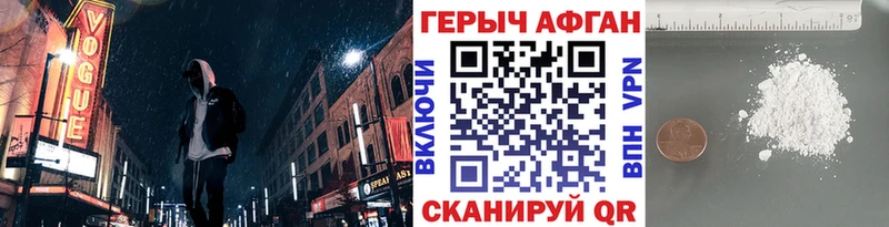Героин белый  Купить закладки  Болотное 