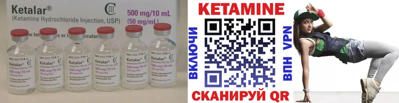 КЕТАМИН VHQ  Купить закладки  Болотное 